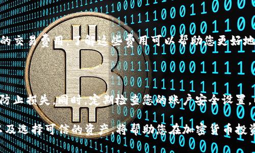 要在Tokenim或类似的去中心化金融平台上添加货币，通常需要遵循一定的步骤。以下是一个详细的指南，帮助您理解如何在Tokenim上添加货币。

一、注册并登录账户

首先，您需要在Tokenim平台注册一个账户。如果您已经拥有账户，请直接登录。确保您使用的是安全的密码，并启用双重身份验证（2FA）以增强账户安全。

二、了解平台支持的货币类型

在添加货币之前，您需要了解Tokenim平台支持哪些货币类型。通常，这些平台会支持主流的加密货币如比特币（BTC）、以太坊（ETH）以及其他一些ERC-20代币。您可以在平台的官方文档或支持页面查找相关信息。

三、选择要添加的货币

根据您的需求，选择您想要添加的货币。在Tokenim的资产页面，您通常会看到一个“添加资产”或“添加货币”的选项。点击后，系统会显示一个列表供您选择。

四、输入合约地址

对于一些代币，如ERC-20代币，您需要输入代币的合约地址。您可以通过访问一些区块链浏览器（如Etherscan）来获取代币的合约地址。输入正确的合约地址非常关键，因为错误的地址将导致您无法成功添加该货币。

五、确认添加货币

在输入完合约地址后，系统可能会要求您确认相关信息，包括货币名称、符号（Ticker）、精度等。如果一切信息无误，点击“确认”或“添加”按钮以完成操作。

六、资金转入

添加货币后，您需要将相应的资产转入到Tokenim。通常，平台会提供一个唯一的地址用于接收转账。在转账过程中，请务必检查接收地址的准确性，以避免资产损失。此外，转账可能需要一定的时间，具体时间取决于网络繁忙程度。

七、确认资产到账

完成转账后，您可以在Tokenim的资产页面查看您的余额和新增的货币。如果资金显示正确，恭喜您，您已成功添加货币。相反，如果未到账，请检查交易状态并联系平台客服。

八、了解交易费用

当您在Tokenim进行添加货币或转账时，请留意相关的交易费用。不同的资产可能具有不同的交易费用，了解这些费用可以帮助您更好地管理资金。

九、注意安全风险

在添加货币的过程中，保护个人私钥和密钥至关重要。务必注意，不要将私钥透露给任何人，防止损失。同时，定期检查您的账户安全设置，以防止黑客攻击。

总之，添加货币到Tokenim的过程并不复杂，但需要您认真按照步骤进行操作。确保安全性以及选择可信的资产，将帮助您在加密货币投资中取得成功。