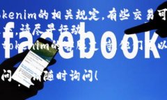 在进行tokenim付款后，取消交易的过程通常取决于