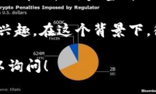 今日头条（字节跳动）的“头条币”并不是一种传统意义上的区块链数字货币，它作为今日头条平台内部的一种虚拟货币，主要用于激励机制、用户签到、任务奖励等。头条币的流通和使用绑定在今日头条的生态系统内，不同于通过区块链技术去中心化且具有可公开验证性的加密货币。

尽管如此，今天的数字货币和区块链技术的讨论愈发热烈，人们对于区块链的概念、应用场景及其对未来发展的影响表现出浓厚的兴趣。在这个背景下，很多公司，包括今日头条，也在考虑如何利用区块链技术来提升透明度、安全性和用户互动体验。

如果你希望更深入地了解头条币和区块链技术之间的关系，或者想了解如何将区块链应用于如今日头条这样的内容平台，随时可以询问！