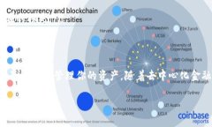 移除代币（Token）通常指的是从去中心化交易所（