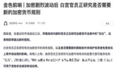 2025必看：如何快速挖矿ZKS的终极指南