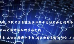 Tokenim 是一个多币种钱包平台，用户可以在上面添