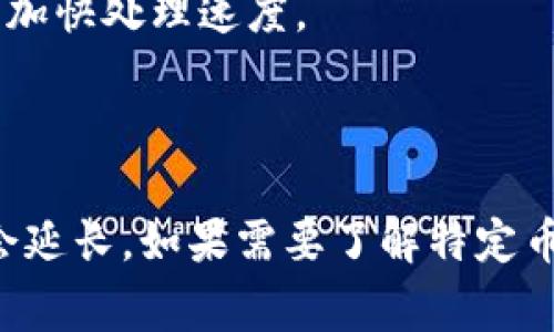 转币的时间通常取决于区块链网络的拥堵程度、所使用的加密货币以及交易处理的速度。以下是一些影响转币时间的因素：

1. **区块链网络拥堵**：如果当前有很多用户在进行交易，区块链可能会变得拥堵，导致确认时间延长。

2. **转币的加密货币**：不同加密货币的交易确认时间不同。例如，比特币的确认时间通常在10分钟左右，而以太坊的确认时间则在几秒到几分钟之间。

3. **手续费**：如果选择较低的手续费，交易可能会被优先处理的速度较慢。支付更高的手续费可以加快处理速度。

4. **交易状态**：在交易完成后的状态，可能会影响到账时间。有时交易会出现延误。

一般情况下，从Tokenim转币到OKEx的时间可能会在几分钟到几个小时之间，但在极端情况下可能会延长。如果需要了解特定币种或具体转账的时间，建议查看相关区块链浏览器，或者直接咨询平台的客服获取最新信息和支持。