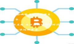 转币的时间通常取决于区块链网络的拥堵程度、