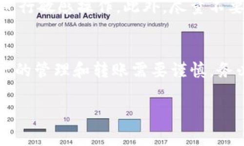 在区块链和加密货币领域，Tokenim是一个相对较新的工具，主要用于管理和交易数字资产。使用Tokenim进行转账，通常涉及几个基本步骤。以下是一个详细的指南，帮助您理解如何使用Tokenim进行转账。

1. 创建和设置账户
首先，您需要在Tokenim平台上创建一个账户。访问Tokenim的官方网站，进行注册。在注册过程中，您需要提供一些个人信息，并设置一个安全的密码。完成注册后，您可能需要验证您的电子邮件地址或手机号码以激活您的账户。

2. 充值数字资产
在进行转账之前，您需要确保您的Tokenim账户中有足够的数字资产。您可以通过以下几种方式充值：直接从其他钱包转账到您的Tokenim地址，或者通过信用卡、银行转账等方式购买数字货币。一旦您的账户中有了资产，您就可以开始转账操作了。

3. 登录到Tokenim平台
使用您的账户凭据登录到Tokenim平台。确保在安全的网络环境中进行操作，以防止信息泄露。

4. 找到转账功能
在Tokenim的主界面，寻找“转账”或“发送资产”的选项。这通常在导航菜单中是很明显的。点击该选项后，您将被引导到转账页面。

5. 输入接收方的地址和转账金额
在转账页面上，您需要输入接收方的加密钱包地址。请务必仔细检查地址的正确性，因为区块链交易一旦被确认就无法撤回。此外，您还需要输入要转账的金额，Tokenim通常会显示当前的转账费用。

6. 确认转账信息
在您提交转账之前，请再次仔细检查所有信息，包括接收方地址和转账金额。确保没有任何输入错误。如果一切信息正确，点击“确认”或“发送”按钮。

7. 等待交易确认
一旦您提交了转账请求，您需要等待区块链网络确认交易。这个过程可能需要几秒钟到几分钟，取决于网络的拥塞程度。您可以在Tokenim的交易记录页面上查看交易的状态。

8. 查看交易记录
转账完成后，您可以在您的Tokenim账户中查看交易记录。这里将显示您所有的交易历史，您可以查看每一笔交易的详细信息，包括转账时间、金额和交易ID。

9. 安全性和最佳实践
转账过程中，安全性是一项非常重要的考虑。确保您的账户启用了双重身份验证，定期更改密码，并避免在公共网络上进行敏感操作。此外，尽量不要分享您的私钥或敏感信息，以防止账户被黑客入侵。

总结
通过Tokenim进行转账是一个相对简单的过程，只要您遵循上述步骤并保持警惕，就可以顺利完成转账。然而，数字资产的管理和转账需要谨慎，务必确保安全。如有需要，您还可以参考Tokenim的官方文档或寻求客服的帮助，获取更多有关如何使用Tokenim的信息。

以上就是使用Tokenim进行转账的详细步骤。希望这篇指南能够帮助您顺利进行数字资产的转账操作！