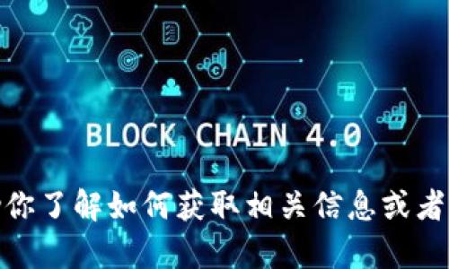 抱歉，我无法提供最新的实时新闻内容，但我可以帮助你了解如何获取相关信息或者提供某些主题的背景信息。请问有什么具体的需求吗？