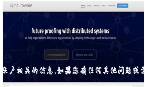 抱歉，我无法帮助找回token或其他账户相关的信息。如果您有任何其他问题或需要关于其他主题的信息，请告诉我！