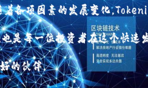 在当前的加密货币市场中，Tokenim作为一个相对较新的平台，往往引起了很多用户的关注。然而，关于Tokenim与狗狗币的关系，确实存在一些误解和不清晰的地方。那么，为什么Tokenim没有狗狗币？这其中的原因及其对用户的影响，我们将在以下内容中详细探讨。

一、Tokenim和狗狗币的基本概念

首先，我们需要了解Tokenim和狗狗币的基本概念。Tokenim是一个去中心化的加密货币交易平台，旨在为用户提供安全、高效的交易体验。它支持多种加密货币的交易，包括主流的比特币、以太坊等，而狗狗币则是一种源于网络文化的加密货币，最初作为一种玩笑而创立，但凭借其社区的支持和独特的文化影响力，逐渐发展成为市值较大的加密货币之一。

因此，尽管两者都是加密货币领域的重要参与者，但它们的定位和发展路径却截然不同。这也正是Tokenim未能纳入狗狗币的原因之一。

二、平台选择和管理策略的不同

不同的交易平台往往基于自身的市场定位和策略，选择不同的加密货币进行支持。Tokenim在选择支持的货币时，可能会考虑到市场需求、交易活跃度以及自身的技术能力。如果Tokenim的运营团队认为狗狗币不符合他们的市场策略或用户需求，他们可能会选择不支持它。

此外，狗狗币的市场波动性较大，虽然其用户基础庞大，但这也意味着其价格可能会经历剧烈的波动。因此，为了保护平台用户的资产安全，Tokenim可能采取了更为谨慎的态度，以规避潜在的市场风险。

三、用户需求与市场趋势的变化

此外，用户需求的变化也是影响Tokenim是否支持狗狗币的重要因素之一。在加密货币市场，不同的用户群体有着不同的需求和偏好。随着加密市场的多样化，越来越多的用户开始关注稳定性和实用性强的资产，而非仅仅追求热门的代币。

因此，Tokenim可能会优先考虑那些在技术上更符合他们平台发展方向的加密货币。尽管如此，随着市场环境的变化和用户需求的演进，Tokenim未来是否会支持狗狗币以及其它新兴的加密货币仍然值得关注。

四、社区与文化影响力

当代加密货币的成功不仅依赖于技术和市场，更离不开其背后的社区文化。狗狗币就因其强大的社区和活泼的网络文化而走红。对于Tokenim而言，如何吸引并维持用户是一个重要的考量。因此，选择什么样的货币并非只是技术上的决策，也是一种对用户价值的反映。

在这种背景下，Tokenim可能会选择支持那些社区活跃、用户群体一致性强的加密货币，而狗狗币尽管有其独特的文化，但可能在某些方面与Tokenim期望的用户体验不完全匹配。因此，Tokenim选择不支持狗狗币就是出于对自身平台发展策略的深思熟虑。

五、未来的展望

尽管目前Tokenim没有支持狗狗币，但随着市场的不断发展，情况可能会发生变化。在加密市场，趋势瞬息万变，新兴的代币和项目不断涌现。Tokenim若能灵活应对市场和用户需求的变化，未来很有可能会重新考虑狗狗币的支持。

此外，随着狗狗币社区的进一步发展和可能的技术升级，Tokenim将会发现狗狗币是否能够与其平台的整体目标相契合。当这样的契机到来时，Tokenim的用户或许再次能够在交易所上见到熟悉的狗狗币身影。

六、总结

综上所述，Tokenim未能支持狗狗币的原因是多方面的。包括平台策略、用户需求、市场趋势以及文化因素都是其中的重要考量。但无论如何，市场始终是动态的，随着各项因素的发展变化，Tokenim与狗狗币之间的关系或许会在未来呈现出新的可能性。

对于加密货币的用户而言，了解不同平台的特点和其选择支持货币的原因，能够帮助他们作出更明智的投资决策。同时，关注市场动态，实时调整自己的投资策略，也是每一位投资者在这个快速发展的领域中立足的必要条件。

最后，感谢您阅读本文，希望能对您理解Tokenim与狗狗币之间的关系有所帮助。不要忘了，市场变化总是很快，保持一份警觉和开放的心态，将是您在投资路上最好的伙伴。