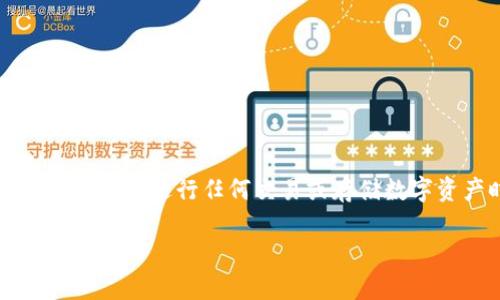 将Tokenim存入ETC（以太经典）钱包的步骤如下。请注意，确保在进行任何交易或存储数字资产时，您有充分了解相关风险，并采取必要的安全措施。

### 如何将Tokenim存入ETC：立即了解2025年金融新机遇