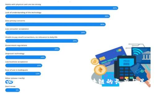 2025必看：深入理解比特币区块链的长度与其重要性
