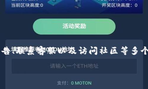 添加币种到Tokenim或任何加密货币管理平台可能因为多种原因出现问题。以下是一些可能的原因及解决方案，帮助您顺利添加币种：

### 1. 检查平台支持的币种
首先，确保您要添加的币种确实在Tokenim平台上得到支持。不同的平台可能支持不同的加密货币，因此访问Tokenim官方网站或其支持文档，查看所支持的币种列表是非常重要的。

### 2. 更新应用程序或软件
如果您使用的是Tokenim的移动应用程序或桌面版，确保软件已经更新到最新版本。有时候，旧版本可能会出现bug或不兼容问题，导致无法操作。因此，下载并安装最新的版本可能有助于解决此问题。

### 3. 确认网络连接
网络连接不稳定也是导致无法添加币种的常见原因。请确保您设备的网络连接正常，尽量使用稳定的Wi-Fi或者移动数据。如果有条件，可以试着更换网络以排除网络问题。

### 4. 清理缓存
如果您在使用应用程序时遇到问题，清理缓存可能是一个有效的方法。访问设备的设置，找到Tokenim应用程序，然后清理缓存。这种方式有助于解决因为缓存而导致的软件故障。

### 5. 账户验证问题
Tokenim可能要求用户完成特定的身份验证步骤才能添加和交易某些币种。有些币种可能要求开通特定的钱包功能，确保您的账户满足所有要求，并完成所需的KYC（了解你的客户）检查。

### 6. 查看是否有维护或故障通告
有时候，平台可能会因为系统维护或故障导致某些功能暂时不可用。访问Tokenim的官方社交媒体或者网站查看是否有相关的通告，以了解更多信息。

### 7. 联系客服
如果您尝试了以上解决方案仍然无法添加币种，建议您联系Tokenim的客服团队。详细描述您遇到的问题以及您所采取的步骤，客服将会为您提供进一步的帮助。

### 8. 社区和论坛支持
此外，您也可以到一些加密货币相关的社区或论坛寻求帮助。例如，Reddit或者Telegram上的加密货币小组，很多用户分享自己的经验，很可能会有用户遇到类似的问题并分享了解决方案。

### 9. 防火墙或安全软件的干扰
在某些情况下，设备上的防火墙或者安全软件可能会阻止Tokenim的正常操作。请检查您的安全设置，可能需要临时禁用某些安全功能，来看看是否能正常添加币种。

### 总结
在使用Tokenim等加密货币管理平台时，遇到无法添加币种的问题可能是一个麻烦，但是通过检查支持的币种、确保应用更新、网络连接正常、清理缓存、确认账户验证状态、查看平台公告、联系客服以及访问社区等多个方面，通常可以找到解决方案。随着加密货币行业的发展，使用这些平台进行资产管理和交易也变得越来越复杂，因此用户应当保持更新自己的知识和使用技巧，确保能顺利进行操作。

希望以上内容能够帮助您解决在Tokenim上添加币种的问题！如果还有其他疑问，请随时提出。