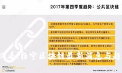 2025必看！杨宁区块链最新消息与趋势分析