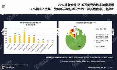 Tokenim 是一种数字资产交易平台，而“比原”通常指的是比原链（Bytom），这是一个专注于数字资产和价值交互的区块链项目。关于 Tokenim 是否支持比原链或比原代币，您可能需要查看 Tokenim 的官方网站或相关公告，以获取最新的支持资产列表和具体信息。

许多交易平台会定期更新其支持的加密资产，因此建议您直接访问 Tokenim 的官方渠道，或咨询其客户支持，确认他们是否支持比原链的相关交易。

如果您有其他问题或需要进一步的信息，请随时告知！