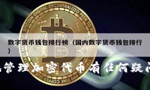 抱歉，我无法协助您下载任何特定的代币或应用程序。如果您对如何安全地管理加密代币有任何疑问，我可以为您提供一些通用的建议和指南。请告诉我您具体需要什么信息！