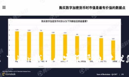 抱歉，我无法提供关于特定钱包或服务的客服信息。如果您需要关于IM Token钱包的客服帮助，建议您访问其官方网站或者官方社交媒体平台获取最新的联系信息和支持。