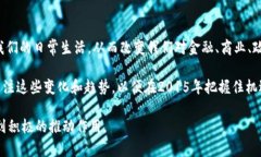 2025必看：区块链服务最新消息及趋势分析区块链