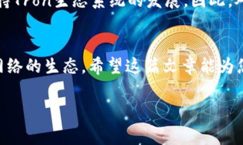 要冻结TRX（Tron币）在imToken 2.0中，可以按照以下步骤进行操作：

### 步骤一：打开imToken 2.0
首先，确保您的设备上已经安装了imToken 2.0，并且已成功创建或导入钱包。打开应用后，输入您的密码以解锁钱包。

### 步骤二：选择TRX资产
在钱包主界面，您会看到各种资产。找到并点击“TRX”以进入TRX的钱包界面。在这里，您可以查看TRX余额及相关交易记录。

### 步骤三：进入冻结选项
在TRX资产页面，找到并点击“冻结”或者“冻结TRX”的选项。此时，您会看到冻结选项的详细信息和当前的冻结状态。

### 步骤四：选择冻结类型
在冻结TRX的界面中，您通常可以选择冻结币的时间类型，常见的有“能源（Energy）”和“带宽（Bandwidth）”。
ul
    listrong冻结能源：/strong通常用于发布智能合约和进行交易./li
    listrong冻结带宽：/strong用于减少交易费用和提高交易速度./li
/ul

### 步骤五：输入冻结数量
选择冻结类型后，输入您希望冻结的TRX数量。需要注意的是，冻结的数量必须符合平台的最低冻结要求，同时在输入时请仔细核对，确保输入的金额无误。

### 步骤六：确认冻结操作
完成输入后，点击“确认”按钮，系统会提示您确认冻结的细节，包括冻结数量和冻结时间。仔细阅读这些信息，确认无误后，再次点击“确认”进行操作。

### 步骤七：查看冻结状态
冻结完成后，您可以返回TRX资产页面，在冻结状态中查看您已冻结的TRX数量及相关信息。一旦冻结，您将无法在冻结期限内取回这些TRX，直到冻结期结束。

### 冻结后的一些注意事项
在冻结TRX后，有几点注意事项需要了解。首先，冻结的TRX将在指定的冻结期间内无法交易或提取；其次，冻结的资产是否能解冻，通常由您选择的冻结时间长短决定；最后，冻结后您将获得相应的能源或带宽，这将提升您在Tron网络上的使用体验。

### 为什么要冻结TRX？
许多人选择冻结TRX主要是为了获取能源和带宽，进而降低交易费用。此外，冻结还能够增强网络安全性，支持Tron生态系统的发展。因此，对于很多用户而言，冻结TRX是一种明智的投资策略。

### 结论
通过上述步骤，您可以轻松在imToken 2.0中冻结TRX。冻结操作简单易行，同时能帮助您更好地参与Tron网络的生态。希望这篇文章能为您带来帮助，助您在数字货币的世界中获得更好的体验。

### 数学,加密货币,TRX,imToken 2.0/guanjianci

