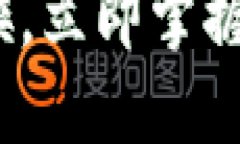 2025必看：区块链币侠，立即掌握数字资产投资的