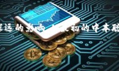 币圈区块链的发明与发展是一个复杂的过程，涉