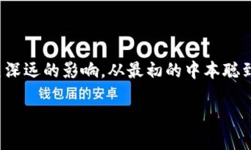 币圈区块链的发明与发展是一个复杂的过程，涉及多个不同的概念和技术。以下是一个详细的探讨，介绍区块链的起源、关键技术及其发展过程。

区块链的起源

区块链技术的雏形可以追溯到2008年，当时一位名为中本聪（Satoshi Nakamoto）的人发布了一篇名为《比特币：一种点对点的电子现金系统》的白皮书。在这篇白皮书中，中本聪描述了一种去中心化的数字货币（比特币）及其背后的区块链技术。该技术旨在解决信任问题，使得数据可以在没有中介的情况下安全地存储和传输。

区块链的最初设计是为了支持比特币的运作，然而，随着时间的推移，人们意识到这种技术的潜在应用远不止于此。因此，区块链逐渐演变为一种独立的技术，应用于各种行业，包括金融、供应链管理、医疗保健等。

区块链的基本原理

区块链技术的核心在于其分布式账本的概念。在一个区块链网络中，所有的交易记录都会被打包成区块，并以链的形式相连。这些区块通过加密技术保证了数据的安全性和不可篡改性。同时，由于区块链是分布式的，所有参与者（节点）都可以访问同一份账本，从而增强了透明度和信任。

此外，区块链的共识机制是确保网络安全的重要环节。常见的共识机制包括工作量证明（PoW）和权益证明（PoS）。工作量证明需要节点通过计算能力来争夺记账权，而权益证明则根据持有的代币数量进行选择。这些机制确保了交易的合法性，同时防止了双重支付等问题。

区块链的演进与创新

自比特币出现以来，区块链技术经历了多次演进与创新。例如，2015年以太坊的推出引入了智能合约的概念，使得区块链不仅限于记录交易，还可以编写代码，实现自动化执行的合约。智能合约的应用大大拓宽了区块链的应用范围，为去中心化金融（DeFi）、非同质化代币（NFT）等新兴事物铺平了道路。

此后，许多其他项目也相继推出，如Ripple、Hyperledger和Cardano等。每个项目都在探索如何克服传统金融体系的限制，创造更高效、更透明的交易方式。同时，这些不同的区块链平台也在技术架构、应用场景和共识机制上有各自的创新点。

区块链的发展现状

到目前为止，区块链技术已经逐渐被全球各地的企业和机构所接纳。在金融服务领域，许多银行和支付机构开始利用区块链技术提高结算效率、降低成本。此外，很多传统行业的企业也开始探索如何通过区块链提高供应链透明度和可追溯性。

为了促进区块链技术的创新，许多国家和地区也开始积极推动相关法规的制定。例如，瑞士、马耳他和新加坡等地已经建立了比较成熟的区块链监管环境，为创业公司提供了良好的发展土壤。

区块链的未来前景

尽管区块链技术在过去几年取得了显著进展，但它仍面临许多挑战。例如，区块链的扩展性问题、能源消耗问题以及如何实现与现有系统的兼容性等，这些问题需要行业从业者共同努力解决。

此外，随着人们对隐私和数据安全的关注度提高，区块链技术在保护个人隐私方面的应用也越来越受到重视。例如，零知识证明（ZKP）等技术正在不断发展，使得用户在不透露个人身份信息的前提下，依然能够参与到区块链交易中。

总结

区块链技术的发明和发展是一个持续演进的过程，虽然最初是为了支持比特币而创建，但如今它已经成为一个重要的技术范畴，能够对众多行业产生深远的影响。从最初的中本聪到后来的以太坊及其他项目，每一步都推动着区块链向前发展。未来，区块链将继续创新，探索更多应用场景，引领数字经济的发展。

2025必看！揭秘区块链的起源与未来