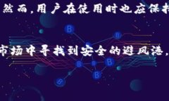 泰达币（Tether，USDT）是一种基于区块链技术的稳