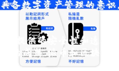 区块链是一种分布式账本技术，它的核心特征在于去中心化、安全性和透明性。而“派币”则是基于区块链技术的一种数字货币，属于更广泛的加密货币生态系统的一部分。下面将详细探讨区块链与派币的关系，以及它们各自的特点和应用场景。

区块链的基本概念
区块链，简单来说，是一个由多个区块组成的链条，每个区块都包含了一组交易记录。每个区块通过密码学方法与前一个区块相连，这样便形成了一条不可篡改的交易记录链。
区块链技术的核心在于其去中心化的特性，这意味着在区块链网络中，没有单一的控制节点，所有的用户都可以参与到网络的维护和交易验证中。这种设计提升了系统的安全性和透明性，使其在金融、智能合约、供应链管理等多个领域得到了广泛应用。

派币的定义与发展
派币（Pi Network）是一种新兴的数字货币，旨在让普通人能够轻松参与到加密货币的挖矿和交易中。与传统的比特币等加密货币需要专业的矿机和高昂的电费不同，派币允许用户通过手机应用进行挖矿，这种方式大大降低了参与的门槛。
派币自2019年正式推出以来，吸引了大量用户注册和参与，其独特的共识机制设计使得任何人都可以利用手机进行挖矿。虽然派币的实际价值仍在不断探索中，但其社区的增长与用户的积极性无疑为其未来的发展奠定了基础。

区块链与派币的关系
可以说，派币是建立在区块链技术之上的一种应用。区块链提供了派币所需的安全性和透明性，而派币则借助这种技术为用户提供了一种新的资产形式和投资机会。因此，理解区块链技术对于理解派币的运行机制和潜在价值非常重要。
此外，区块链技术赋予了派币去中心化的特性，也使每一笔交易记录都能够被网络中的所有成员所验证和记录。任何用户都可以参与到派币的挖矿和交易中，这增强了社区的参与感，也促进了派币的普及。

派币的挖矿机制
派币的挖矿机制是其吸引用户的重要因素之一。在传统的加密货币挖矿中，通常需要耗费大量的计算资源和电力，而派币的挖矿则更为友好。用户只需下载派币的手机应用，注册账户后便可以开始“挖矿”。
用户在应用中可以通过点击“挖矿”按钮来进行挖矿，这并不需要复杂的计算能力。这种机制不仅大幅降低了参与的门槛，而且促进了用户的活跃度和社区的建设。
然而，派币的挖矿并不是无限制的，用户需要保持活跃，定期登录应用，并邀请其他用户加入才能提高自己的挖矿效率。此外，派币在白皮书中提出了未来将逐步开启交易市场，用户可以用挖矿获得的派币进行交易，这一点也引发了广泛的关注和讨论。

派币的潜在价值与市场前景
虽然派币目前仍处于发展的早期阶段，其市场价值尚未完全显现，但其背后的发展潜力是值得关注的。首先，派币的用户增长速度是非常可观的，这意味着有越来越多的人加入到这个生态系统中来。
其次，尽管派币尚未在主流交易所上市，但其社区的活跃度和网络效应都是未来其价值提升的重要因素。一旦派币成功上线交易市场，用户对其价值的认可和交易活动的增加将可能推动其价格上涨。
此外，派币的核心理念是“让每个人都能够参与到数字货币的世界中”，这一点与当前全球对于金融普惠的追求相呼应。随着越来越多的人具备数字资产管理的意识，派币或许能够在未来迎来更大的发展机遇。

结论
综上所述，区块链是一项基础技术，而派币则是这项技术的实际应用之一。二者之间的关系可以被视为技术与应用的结合，派币借助于区块链提供的安全性和透明性，为用户带来了新的机遇和挑战。
尽管当前派币尚未达到广泛的市场交易水平，但其独特的挖矿机制和快速增长的用户社区潜力不可忽视。未来，随着技术的不断演进和市场的成熟，派币和区块链的结合或将产生更多新的可能性。因此，作为投资者或普通用户，了解区块链和派币背后的逻辑，将帮助你更好地把握数字货币时代的脉动。