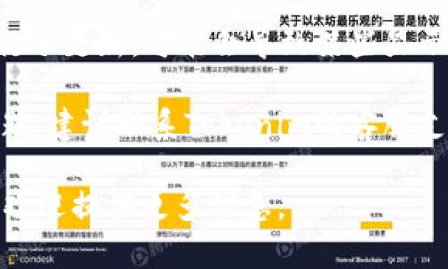 关于“tokenim加速显示两个”的问题，可能涉及到多种情况。以下是一些可能的原因和建议：

1. **网络延迟**：有时候，网络延迟可能导致Tokenim加速器出现显示不正常。建议检查你的网络连接，确保稳定。

2. **刷新页面**：如果页面未能及时更新，可以尝试手动刷新（Ctrl R或F5），看看问题是否得到解决。

3. **多账户登录**：如果你在同一个设备上同时登录了多个账户，可能会导致系统显示重复的信息。

4. **缓存问题**：浏览器缓存有时会造成页面内容显示异常，可以尝试清理浏览器缓存或使用无痕浏览模式。

5. **应用更新**：如果Tokenim加速器最近进行了更新，可能会导致某些显示错误，建议查看是否有新版本可用并进行更新。

6. **联系客服**：如果以上方法都无法解决问题，建议联系Tokenim的客服支持，寻求专业的帮助和建议。

希望以上建议能帮到你！如果有更具体的情况，欢迎提供更多信息。
