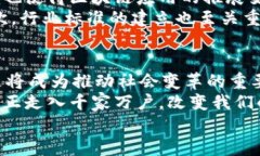 区块链技术的新时代：2025必看洞察与趋势分析