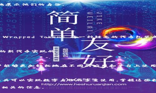 “Tokenim”可能是一个特定的术语、产品或平台，但在相关信息不太明确的情况下，我将提供一些关于如何使用区块链或数字资产平台实现