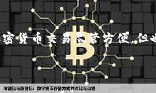 在Tokenim平台上将USDT转出是一个相对简单的过程，但在进行之前，请确保您了解相关的步骤和注意事项。以下是详细的操作指导。

第一步：登录Tokenim账户
首先，您需要登录到您的Tokenim账户。如果您尚未注册，那么您需要先完成注册流程。在登录时，请确保使用强密码并启用两步验证，以保护您的账户安全。

第二步：找到USDT资产
登录后，在平台的界面上找到您的资产管理区，这通常是在主页或者钱包部分。点击进入您的资产钱包，您应该能够看到持有的各种加密货币，其中包括USDT。确保您有足够的USDT余额可供转出。

第三步：选择转出操作
在您的USDT资产旁边，通常会有“转出”或“提取”的选项。点击该按钮，您将进入一个新的页面，可以输入相关的转账信息。

第四步：填写转出信息
您需要填写以下信息：
ul
    listrong接收地址：/strong您要转账的USDT接收地址。确保您输入的是正确的地址，因为加密货币转账一旦完成不可逆。如果您在接收地址上输入错误，将会导致资金损失。/li
    listrong转账金额：/strong输入您希望转出的USDT数额。请注意某些平台可能会对最小转账额度有所限制。/li
    listrong备注信息：/strong有些平台允许您输入备注信息，但这不是强制性的。/li
/ul

第五步：确认转账
完成所有信息的填写后，仔细检查每一个字段。接下来，您可能还需要进行安全验证，例如输入邮箱、手机验证码或其他形式的身份验证。一旦您确认所有信息无误，点击提交或确认按钮，您的转账请求将会被处理。

第六步：等待网络确认
提交转账请求后，您需要等待区块链网络进行确认。USDT是基于多种区块链的，包括以太坊（ERC20）和波场（Tron）。转账的确认时间会因此有所不同，通常在几分钟到几小时内完成。如果在长时间内没有确认，您可以查看区块链浏览器，输入您的交易哈希（TXID）以检查交易状态。

注意事项
在进行转账操作时，还有一些需要注意的事项：
ul
    listrong网络费用：/strong每次转账都会产生一定的网络费用（Gas Fee），请确保您的余额中包含足够的费用以完成转账。/li
    listrong转账限额：/strong不同平台可能会对日常提取金额有不同的限制，特别是新用户通常会有更低的转账上限。/li
    listrong安全性：/strong永远不要分享您的私钥或秘密短语。维护好个人信息的安全是确保资金安全的第一步。/li
/ul

总结
通过上述步骤，您应该能够顺利地将USDT从Tokenim平台转出。请牢记每一步都要认真检查和确认，保护好自己的资产安全。加密货币交易尽管方便，但也需要我们保持警惕，确保在安全的环境中进行操作。希望这篇指南能够帮助您顺利完成转账!

如有任何疑问，建议您查看Tokenim的官方帮助文档或联系客户支持，以获取最新的信息和相关帮助。