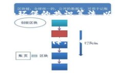 区块链技术正处于快速发展之中，以下是一些截