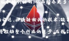    2025必看！李鸣区块链最新信息解析，了解未来