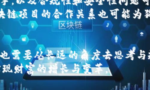   2025必看：狗币的未来发展趋势与投资机会 / 
 guanjianci 狗币, 加密货币, 投资, 区块链 /guanjianci 

引言：狗币的崛起与背景
在数字货币的世界中，狗币（Dogecoin）以其独特的社区文化和幽默的起源故事吸引了成千上万的投资者。最初只是为了讽刺比特币的风潮，狗币自2013年推出至今，却意外地发展成为一种备受欢迎的加密货币。在这个充满创新的领域，狗币的未来发展趋势无疑值得我们关注。

狗币的社区文化
狗币的成功离不开它活跃且充满热情的社区。与许多其他加密货币不同，狗币拥有一个庞大的用户基础，他们不仅是投资者，更是忠实的拥护者。在社交媒体上，狗币的用户常常分享他们的狗币“故事”，这不仅增强了社区凝聚力，也吸引了更多新用户的关注。
此外，狗币社区经常发起各种慈善活动，比如为运动队筹款、资助水井建设等。这种积极向上的社区文化，不仅提升了狗币的知名度，也让其在某种程度上成为了社会责任的象征。

分析狗币的市场表现
回顾过去几年的市场表现，狗币的波动性是显而易见的。尽管狗币的价格经历了多次起伏，但其独特的社区支持和媒体关注使得狗币在偶发的牛市中表现亮眼。2021年，狗币的价格一度突破了0.70美元，成为了全球市值排名前十的加密货币之一。
然而，市场并非总是一帆风顺。2022年及2023年初，狗币的价格经历了较大的调整，这也让许多投资者对其未来发展产生了疑虑。因此，分析狗币的市场表现，不仅要关注其短期价格波动，更要注重其技术进步和市场应用的发展。

狗币的技术发展潜力
技术是支撑任何加密货币发展的核心。在过去的几年中，狗币的开发团队并未停下脚步，他们在原有的区块链基础上，进行了多次重要的升级和。尽管狗币的技术基础相对简单，但其社区驱动的发展模式使得更新速度相对较快。
此外，狗币还在努力拓展使用场景，比如在网上购物中接受狗币支付、与其他金融服务相结合等。这样的创新不仅能够提升狗币的实际使用价值，也将为其未来发展带来更多的机遇。

2025年狗币的投资机会
时间敏感性是投资决策中的关键因素。随着数字货币市场的竞争日益加剧，投资狗币的时机显得尤为重要。许多分析师认为，到2025年，狗币可能会迎来新的发展高峰，尤其是在全球加密货币监管逐渐明朗的背景下，狗币的合法性和接受度将进一步提升。
同时，市场对狗币的认可也在逐步增强。越来越多的企业开始接受以狗币付款，这为其未来的市场表现打下了良好的基础。比如，一些知名的电商平台已开始试运营狗币支付选项，这无疑为投资者带来了新的希望。

展望未来：狗币的挑战与机遇
然而，未来的发展并非一路坦途。狗币在面临机遇的同时，仍然需要警惕多种潜在的挑战。例如，市场上涌现出的大量竞争对手，以及合规性和安全性问题可能影响其发展。此外，狗币仍需不断提升技术创新，以保持市场竞争力。
为了更好地把握这些机遇，狗币社区应继续加强用户教育，提高用户对区块链技术和加密货币的认识。此外，建立与其他区块链项目的合作关系也可能为狗币带来新的发展动力。

结论：把握狗币的未来发展
总之，狗币在未来的发展之路上充满了不确定性，但同时也潜藏着丰富的机会。作为投资者，我们既要关注短期的市场波动，也需要从长远的角度去思考与规划。通过理性的分析和判断，把握住狗币在2025年的发展趋势，或许会为我们带来意想不到的收获。
未来的狗币市场将继续吸引着无数关注的目光，希望每位投资者都能在这条充满挑战的道路上，找到自己该行进的步伐，实现财富的增长与变革。