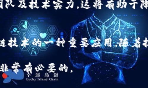 数字币和区块链之间的关系密切而复杂。它们共同构成了现代金融科技和数字经济的重要基础。接下来，我们将深入探讨这两者之间的关系及其各自的特性。

什么是数字币？
数字币，或称加密货币，是一种基于密码学技术的虚拟货币。与传统的法定货币不同，数字币没有中央发行机构，而是依靠分布式账本技术（即区块链）进行管理和运营。常见的数字币包括比特币、以太坊和莱特币等。由于其特殊的运作机制，数字币能够实现快速、安全、匿名的交易。

什么是区块链？
区块链是一种去中心化的分布式账本技术，能够记录各种交易和操作。每个区块都是一个数字交易的集合，这些区块通过密码学的方式相互连接，形成一个严格的链条。因此，区块链不仅仅是一种技术，它还是一种保障数据透明和安全的机制。区块链的这种特性使得它被广泛应用于金融、物流、医疗等多个领域。

数字币与区块链的关系
数字币是区块链技术的一个重要应用实例。区块链为数字币提供了一个安全、透明、不可篡改的交易环境，从而确保每一笔交易都是可信的。此外，区块链还能够防止双重支付的问题，这是数字币能够被广泛接受的关键之一。

数字币的发行和交易都依赖于区块链技术。以比特币为例，当用户用比特币进行交易时，交易信息会被打包成一个区块，然后添加到区块链上。这一过程不仅记录了交易信息，还确保了交易的合法性和安全性。每一个参与区块链网络的节点都可以验证交易，从而防止了欺诈和不正当行为。

区块链技术的优势
区块链技术不仅推动了数字币的发展，还带来了许多其他的优势。例如，由于区块链是去中心化的，因此没有单一的故障点，这提高了系统的整体安全性。此外，区块链技术还能够显著降低交易成本和时间，提高交易效率。

数字币的热潮与挑战
近年来，数字币逐渐走入公众视野，成为投资者追逐的热点。然而，随之而来的也有许多挑战。其中，市场的波动性和监管的不确定性是人们最为关注的问题。许多国家对数字币的使用和交易进行了严格的监管，这使得市场充满了不确定性。

尽管如此，数字币与区块链的结合依然展现出广阔的前景。例如，不少公司正在探索将区块链技术应用于供应链管理、智能合约等领域。这些新兴的应用有望改变我们对交易和信任的理解。

未来展望
对于数字币与区块链的未来，许多专家持乐观态度。他们认为，随着技术的不断成熟和市场环境的改善，数字币有可能成为与法定货币并存的重要支付方式。同时，区块链技术的普及将推动更多行业的创新与变革。

与此同时，用户在参与数字币交易时，也需要保持警惕，确保自身的投资安全。在选择数字币时，建议进行充分的市场调研，了解项目的背景、团队及技术实力。这将有助于降低投资风险，获得更理想的回报。

总结
综上所述，数字币与区块链之间的关系如同汽车与轮子，缺一不可。区块链为数字币提供了安全、透明和高效的交易环境，而数字币又是区块链技术的一种重要应用。随着技术的发展和市场的成熟，这两者将在未来的数字经济中扮演更加重要的角色。

通过深入了解数字币和区块链之间的关系，我们能够更好地把握未来金融科技的发展动态。无论是投资者还是普通用户，掌握这些知识都是非常有必要的。