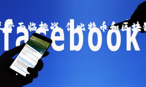 比特币确实属于区块链金融的范畴。以下是对这一主题的详细解读。

比特币和区块链的关系
比特币是一种数字货币，而区块链则是支撑比特币和其他加密货币的技术基础。区块链是一种去中心化的分布式账本技术，它能够安全地记录交易信息，并确保数据的不可篡改性和透明性。借助区块链技术，比特币得以以点对点的方式进行交易，无需依赖传统金融机构，如银行。

区块链金融的定义
区块链金融是指基于区块链技术的金融服务和应用。它涵盖了从数字货币到智能合约、去中心化金融（DeFi）等多个方面。与传统金融不同，区块链金融追求去中心化、透明和高效的特性，以期降低交易成本、提高交易速度，并提供更安全的金融产品。

比特币作为区块链金融的代表
比特币不仅是最早的加密货币，也是区块链金融的标志性产品。自2009年推出以来，比特币的影响力不断扩大，已被广泛接受为一种资产类别。许多投资者将比特币视为“数字黄金”，因此它在投资组合中的重要性愈加突出。

比特币的金融属性
比特币具有多重金融属性，包括价值储存、交易媒介和单位计量。随着越来越多的商家接受比特币支付，它作为交易媒介的功能逐渐增强。同时，许多投资者将比特币视为一种对冲通货膨胀的工具，这更增强了其作为价值储存的属性。

区块链金融的其他应用
除了比特币之外，区块链金融还包括许多其他应用，如以太坊上的智能合约、去中心化交易所（DEX）和稳定币等。这些应用充分利用了区块链技术的优势，以提供更优质的金融服务。例如，智能合约可以自动执行合约条款，而无需中介介入，这样一来，交易的成本和风险均会显著降低。

比特币的挑战与前景
尽管比特币在区块链金融中占据了重要地位，但它也面临诸多挑战。首先是监管方面，各国的态度不一，可能会影响比特币的合法性和使用范围。其次是技术挑战，随着比特币交易量的增加，网络拥堵和手续费上升的问题愈发显著。
然而，展望未来，随着区块链技术的不断进步和金融市场的革新比特币依然有巨大的发展空间。因此，投资者和各方参与者应密切关注市场动态，抓住可能出现的新机遇。

结论
综上所述，比特币无疑是区块链金融的一个重要组成部分。它不仅代表了新兴数字货币的崛起，还引领了整个区块链金融生态的发展。尽管面临挑战，但比特币和区块链技术的结合将持续推动金融创新，改变传统金融服务的格局。为了迎接这场变革，投资者和金融机构需要积极适应这种新的金融趋势。

比特币,区块链金融,去中心化金融,数字货币/guanjianci
立即了解比特币在区块链金融中的重要性与影响！