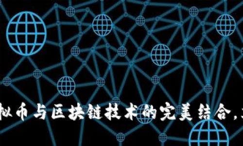 2025必看：NBA虚拟币与区块链技术的完美结合，立即掌握未来趋势!