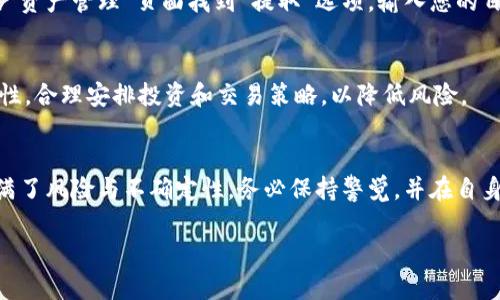 在Tokenim这个平台上出售以太坊，您可以遵循以下步骤来确保交易的顺利进行。请注意，具体流程可能会因平台更新而有所变化，因此建议您在平台上查阅最新的指南或帮助文档。

第一步：注册并验证账户
如果您还没有在Tokenim上注册账户，首先需要访问其官网，点击注册并填写必要信息。通常，您需要提供电子邮件地址、设置密码并进行身份验证。身份验证可能包括上传个人身份证明文件，确保遵循KYC（了解您的客户）政策。

第二步：绑定钱包
注册完成后，您需要将自己的以太坊钱包与Tokenim账户绑定。登录后，找到“钱包”或“资产管理”选项，选择添加以太坊钱包。按照指示输入您的以太坊钱包地址，以便Tokenim能正确识别您的资产。

第三步：充值以太坊
在开始提款之前，您需要将以太坊转入Tokenim账户。这通常通过向平台提供的以太坊地址发送资产来完成。确保发送的网络和代币标准与Tokenim的要求一致，避免资产丢失。

第四步：选择交易对
在Tokenim平台上，找到交易市场。这意味着您需要查看可用的交易对，通常会显示ETH及其他代币或法币的交易对。例如，如果您希望卖出以太坊并换取USDT，您需要选择ETH/USDT的交易对。

第五步：创建交易订单
选择适合您的交易方式，Tokenim一般提供