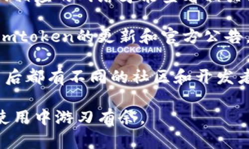 要在Imtoken 2.0中切换主网，请遵循以下步骤：

### 步骤一：打开Imtoken 2.0应用

首先，确保您已下载并安装Imtoken 2.0应用。如果尚未安装，可以在应用商店中搜索并下载安装。打开应用后，进入您的钱包。

### 步骤二：进入设置页面

在主界面，您可以看到“钱包”选项，通常位于底部菜单栏的中间部分。点击进入之后，找到“设置”选项，通常在右上角的图标中或底部的菜单列表中。

### 步骤三：切换网络

在设置页面，您会发现“网络设置”或“链设置”的选项。点击进入后，您会看到各种可用的区块链网络。例如，以太坊主网、以太坊测试网、Polygon等。

选择您希望切换到的主网（例如，以太坊主网）。在选择后，系统会提示您确认切换。确认后，您将成功切换到所选主网。

### 步骤四：确认切换成功

切换网络后，您可以返回主页面查看当前网络状态。通常在首页的顶部会显示当前连接的网络信息。确保它显示的是您刚才选择的主网。

### 注意事项

在切换网络之前，请确保您了解每个网络的特点和使用方法，例如交易费用、网络速度等。此外，不同的网络支持不同的代币，确保您切换到的主网支持您需要的代币和功能。

### 总结

通过以上步骤，您可以轻松地在Imtoken 2.0中切换主网，使您的区块链操作更加灵活和便捷。如果在切换过程中遇到任何问题，不妨查看应用内的帮助文档或客服支持以获取更多帮助。

常见问题解答

在使用Imtoken 2.0切换主网时，用户们常常会有一些疑问。以下是一些常见问题及其解答，帮助您更好地理解如何使用这一功能。

#### Q1：切换网络会丢失我的资产吗？
切换网络不会导致资产的丢失，但请注意，不同的网络可能支持不同的代币。确保您在切换时了解当前网络的资产状况。

#### Q2：如何处理已在其他主网上的资产？
如果您的资产在其他主网上，您可能需要通过跨链桥或其他方法将它们转移到当前主网。请确保遵循相应的步骤，以避免资产损失。

#### Q3：我可以同时使用多个网络吗？
Imtoken支持多种网络，但您需要手动切换。每次操作时只能连接到一个主网，但您可以在不同的网络之间轻松切换。

#### Q4：切换后我的交易记录还在吗？
切换网络后，您只能查看当前网络下的交易记录。其他网络的交易记录将无法显示，您需要切换回相应的网络才能查看相关记录。

通过了解以上信息，您将能够更有效地在Imtoken 2.0上进行主网切换。同时，建议您定期关注Imtoken的更新和官方公告，以获得最新的功能和使用指南。这样，您可以在区块链领域遨游自如，不再受到网络切换的困扰。

除了技术操作，了解区块链的各类网络特性与使用场景对用户来说也是至关重要的。各个主网背后都有不同的社区和开发者支持，您可能会遇到不同的应用和服务，从而影响您的用户体验。

最后，充分利用相关的学习资源和社区讨论，将能帮助您更深入地掌握区块链技术，让您在日常使用中游刃有余。