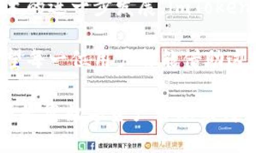   《2025必看：imToken 2.0官网APP强势来袭，立即下载体验更多新功能！》 / 

 guanjianci imToken, 加密钱包, 区块链, 数字资产 /guanjianci 

介绍imToken 2.0
随着区块链技术的飞速发展，数字资产的管理和交易变得日益重要。而作为一个现代化、用户友好的加密钱包，imToken 2.0应运而生，并迅速成为市场上的佼佼者。这款APP不仅为用户提供了安全、便捷的数字资产管理服务，同时融入了许多创新的功能，极大地提升了用户体验。

imToken 2.0的主要功能
首先，让我们来看一下imToken 2.0都具备哪些强大的功能。该APP支持多种加密货币，包括以太坊、比特币等热门数字货币。此外，用户可以通过其内置的去中心化交易所（DEX）进行交易，这一功能的推出不仅使得交易更为便捷，也为用户提供了更多的选择。
其次，imToken 2.0还加强了安全性。采用分层热钱包和冷钱包的结合，确保用户的数字资产不受黑客攻击。同时，该APP支持多重签名功能，进一步保障了用户资产的安全。因此，通过imToken 2.0管理数字资产，用户可以高枕无忧。

轻松使用，界面友好
imToken 2.0拥有的用户界面。无论是新手还是老手，都能快速上手。而在设计上，该APP注重用户体验，通过流畅的交互设计，让每一个操作都变得简单易懂。此外，imToken 2.0还提供了多语言支持，为全球用户消除了语言障碍。

多样化的交易选择
在数字货币市场，选择合适的交易对是成功的关键。而imToken 2.0的去中心化交易所提供了丰富的交易对选项，用户可以根据自身需求自由选择。此外，该平台还支持链上交易，用户能够实时查看交易信息，让交易过程透明化。因此，imToken 2.0成为了越来越多用户的首选交易工具。

社区与教育资源
imToken 2.0不仅是一个钱包和交易所，还是一个庞大的社区。平台定期举办数字资产的有关教育活动，帮助用户了解如何更好地管理和投资数字资产。用户不仅可以通过这些活动提升自己的知识水平，还能够与其他投资者互动交流，分享投资心得。

总结与展望
综上所述，imToken 2.0凭借其安全性、多样化的交易选择以及优质的用户体验，在数字资产管理领域中占据了重要的位置。随着未来区块链技术的进一步发展，imToken 2.0将不断更新，推出更多功能，提升用户体验。因此，强烈推荐您立即下载imToken 2.0官网APP，与全球用户一起体验数字资产管理的乐趣！ 

在这个充满机遇和挑战的数字经济时代，有效的资产管理是成功的基础。而imToken 2.0以其独特的优势，正在引领数字资产管理的新潮流。希望每一位用户都能借助这款工具，充分发挥自身潜力，勇敢追逐属于自己的数字财富梦想！

最后，如果您想了解更多关于imToken 2.0的信息，请访问其官网，获取最新的动态与功能介绍。无论是在2025之前还是之后，imToken 2.0都将是您数字资产管理的得力助手。立即加入我们，一起探索更美好的区块链未来吧！