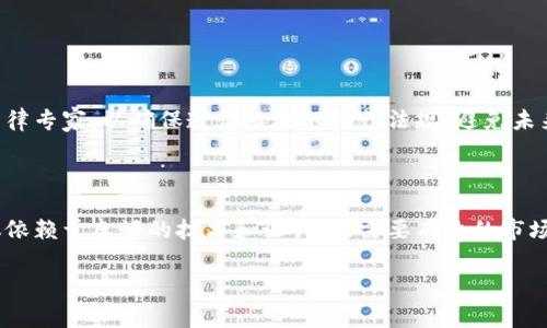 创建一个Token使用流程涉及多个步骤，通常适用于区块链和加密货币领域。以下是一个全面的指南，帮助你理解如何创建Token。请注意，根据不同的平台和项目需求，具体步骤可能会有所不同。

### 创建Token的流程

#### 步骤一：确定Token的类型

在创建Token之前，首先需要明确你的Token类型。常见的Token类型包括：
ul
    li实用型Token（Utility Tokens）：用于在特定生态系统内提供服务和功能。/li
    li安全型Token（Security Tokens）：具有投资价值，通常符合证券法规。/li
    li稳定币（Stablecoins）：与法定货币或其他资产挂钩，以保持其价值稳定。/li
/ul
选择适合你的商业需求和市场定位的Token类型是创建Token的第一步。

#### 步骤二：选择区块链平台

不同的区块链平台各具优缺点，选择合适的平台至关重要。常见的区块链平台包括：
ul
    li以太坊（Ethereum）：以智能合约功能著称，是创建Token最常用的平台。/li
    liBSC（Binance Smart Chain）：成本较低、速度较快，适合DeFi项目。/li
    liSolana：高吞吐量，适合需要高性能的应用。/li
/ul
每个平台都有其特定的开发工具和社区支持，可以从中获得帮助。

#### 步骤三：设计Token的经济模型

Token的经济模型是决定其长期成功的关键。你需要考虑以下因素：
ul
    li发行总量：将发行多少个Token？是固定数量还是可变数量？/li
    li分配机制：Token将如何分配给投资者、开发团队、社区等？/li
    li通货膨胀：Token会否随着时间的推移增发？如果是，增速是多少？/li
/ul
清晰的经济模型能够帮助吸引投资者，并保证Token的长期价值。

#### 步骤四：编写智能合约

智能合约是Token的核心，它定义了Token的功能和规则。可以使用Solidity（以太坊）、Vyper等语言编写智能合约。通常需要包括以下内容：
ul
    liToken名称和符号/li
    li总供应量和每个地址的余额/li
    li转账规则和事件/li
/ul
编写完毕后，务必对智能合约进行严格审计，以避免安全漏洞。

#### 步骤五：部署智能合约

完成智能合约的编写和审计后，可以将其部署到区块链上。在以太坊上，通常需要支付Gas费用。此外，部署前需确保网络状态良好，以避免拥堵。

#### 步骤六：Token上线和推广

Token部署后需要进行推广。好的市场营销策略能够有效增加Token的曝光率，对其价值产生积极影响。可以通过：
ul
    li社交媒体营销：在Twitter、Telegram、Discord等平台建立社区。/li
    li空投活动：通过空投吸引用户关注和参与。/li
    li建立合作伙伴关系：与其他区块链项目或平台建立合作。/li
/ul
持续的社区互动和进步的透明度将有助于提升用户信任。

#### 步骤七：持续发展与维护

Token的成功并不止于发布。根据用户反馈不断改善Token的功能是保持其活力的关键。以下是一些维护和发展的建议：
ul
    li定期更新路线图：明确短期和长期目标，让用户了解项目的进展。/li
    li收集用户反馈：通过问卷或社群讨论了解用户的需求和建议。/li
    li保持技术更新：定期对智能合约进行审计和升级，确保安全性和功能性。/li
/ul
持续的维护和更新将提升用户满意度，促进Token生态的健康发展。

#### 使用Token的法律法规

在创建Token时，了解相关法律法规至关重要。不同国家对Token的定义和监管可能存在差异。建议咨询法律专家，以确保遵循当地的法律法规，避免未来可能的法律风险。

### 结论

创建Token是一个复杂而系统的过程，需要在技术、经济和法律多个方面进行综合考量。成功的Token不仅依赖于良好的技术和设计，更需要有效的市场策略和社区建设。通过上述步骤，你可以更好地理解Token创建的流程，为你的区块链项目奠定坚实基础。

### 2025必看：创建Token的终极流程解析，立即掌握成功秘诀！
