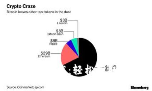 Tokenim苹果中文版下载：轻松获取数字资产管理工具