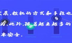 biao ti区块链投机：最新消息与市场动向分析/bi