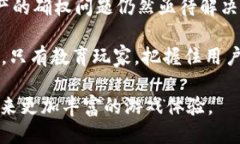 baioti探秘AR币区块链游戏：未来游戏新体验/baio