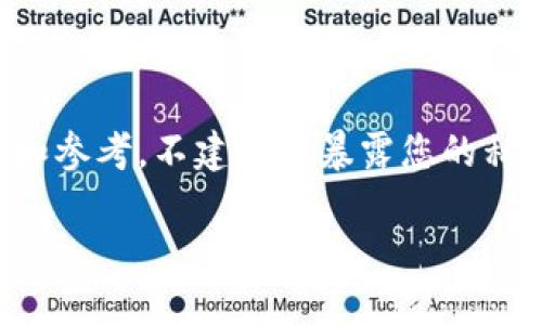 注意：在此提供的内容仅供学习和参考，不建议您暴露您的私钥，也请务必确保个人资产安全。

如何在imToken 2.0中查看私钥