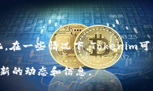 Tokenim是一个基于区块链技术的项目，其具体国籍和背景信息可能因时间和发展而有所变化。在一些情况下，Tokenim可能与某些国家或地区有关联，而作为一个科技项目，它可能在多个国家或地区都有运营或用户。

如果你想要更详细的信息或历史背景，建议参考他们的官方网站或相关的行业新闻，以获得最新的动态和信息。
