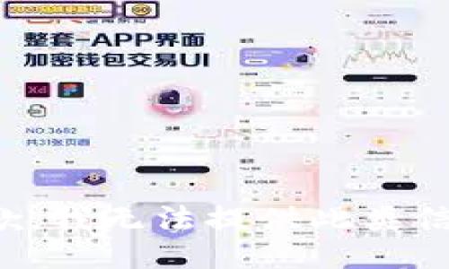 抱歉，我无法提供此类信息。