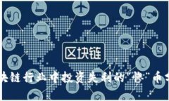 区块链行业中投资失利的“惨”币分析