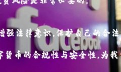 baioti池州破获区块链案件：揭示数字货币背后的