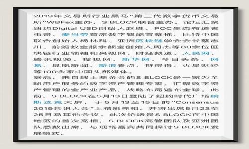 

区块链炒币收入的全面分析：投资机会与风险揭示