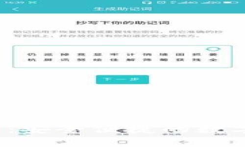  imToken 2.0：安全便捷的数字资产管理平台